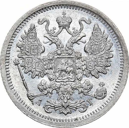 Obverse 15 Kopeks 1883 СПБ АГ - Silver Coin Value - Russia, Alexander III