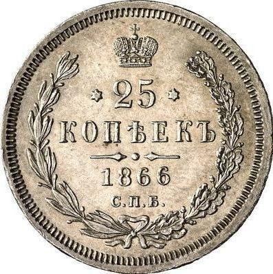 Reverse 25 Kopeks 1866 СПБ НІ - Silver Coin Value - Russia, Alexander II
