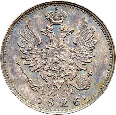 Obverse 20 Kopeks 1826 СПБ НГ "An eagle with raised wings" Restrike - Silver Coin Value - Russia, Nicholas I