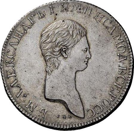 Obverse Pattern Rouble 1801 СПБ AI "Portrait with a long neck without frame" Restrike - Silver Coin Value - Russia, Alexander I