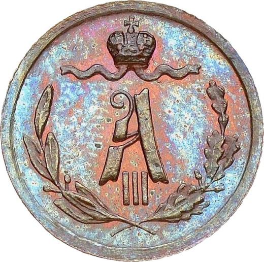 Avers 1/4 Kopeke 1889 СПБ - Münze Wert - Rußland, Alexander III