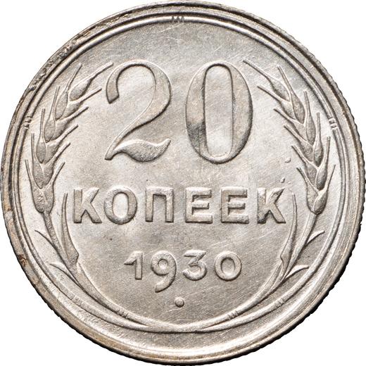 Reverse 20 Kopeks 1930 Wide letters in "СССР" - Silver Coin Value - Russia, Soviet Union - USSR