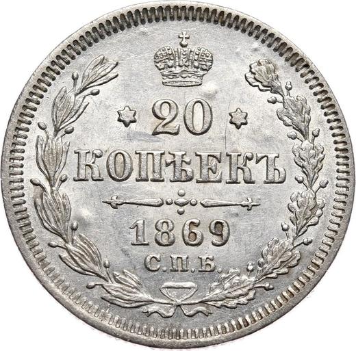 Reverse 20 Kopeks 1869 СПБ HI - Silver Coin Value - Russia, Alexander II