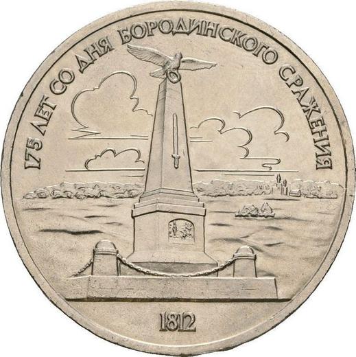 Obverse Rouble 1987 "Battle of Borodino 175th Anniversary - Obelisk" -  Coin Value - Russia, Soviet Union - USSR