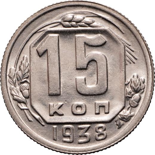 Reverse 15 Kopeks 1938 "Type 1937-1946" -  Coin Value - Russia, Soviet Union - USSR