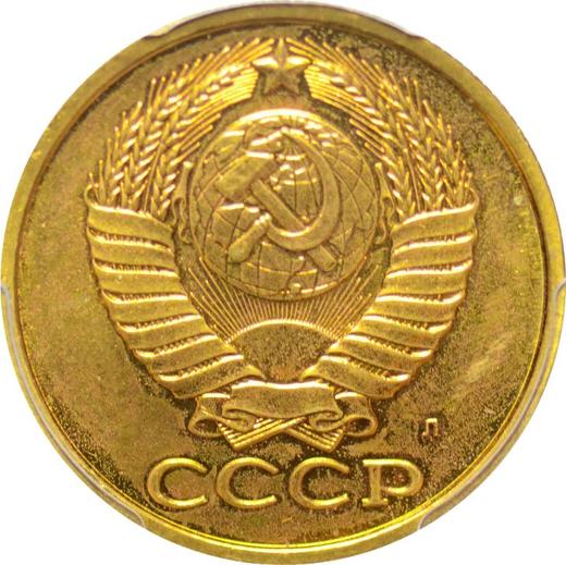 Obverse 5 Kopeks 1991 Л -  Coin Value - Russia, Soviet Union - USSR