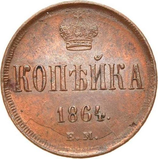 Revers 1 Kopeke 1864 ЕМ "Jekaterinburg Münzprägeanstalt" - Münze Wert - Rußland, Alexander II