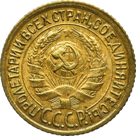 Obverse 1 Kopek 1931 -  Coin Value - Russia, Soviet Union - USSR