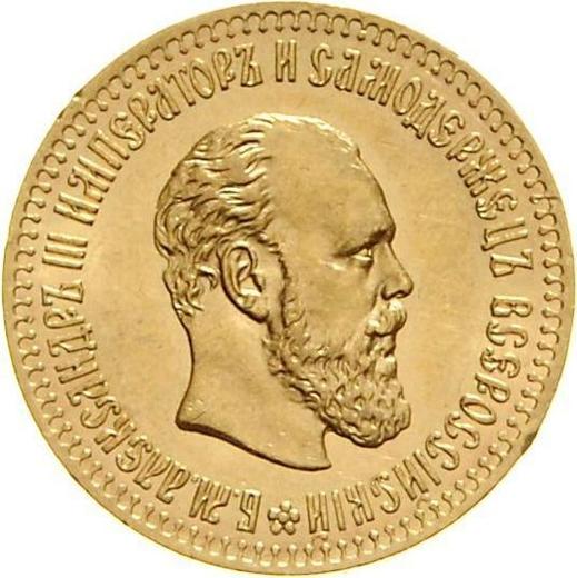 Obverse 10 Roubles 1892 (АГ) - Gold Coin Value - Russia, Alexander III