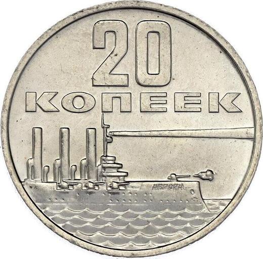 Reverso 20 kopeks 1967 "50 años de la Revolución de Octubre" - valor de la moneda  - Rusia, URSS y RSFS