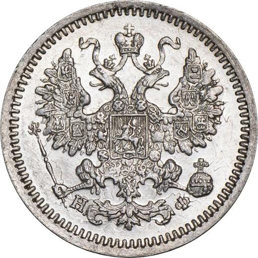 Obverse 5 Kopeks 1864 СПБ НФ "750 silver" - Silver Coin Value - Russia, Alexander II