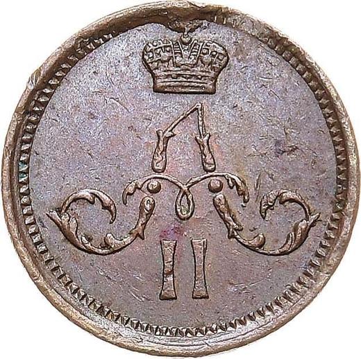 Obverse Polushka (1/4 Kopek) 1862 ЕМ -  Coin Value - Russia, Alexander II