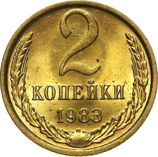 Реверс монеты - 2 копейки 1983 года - цена  монеты - Россия, РСФСР и СССР