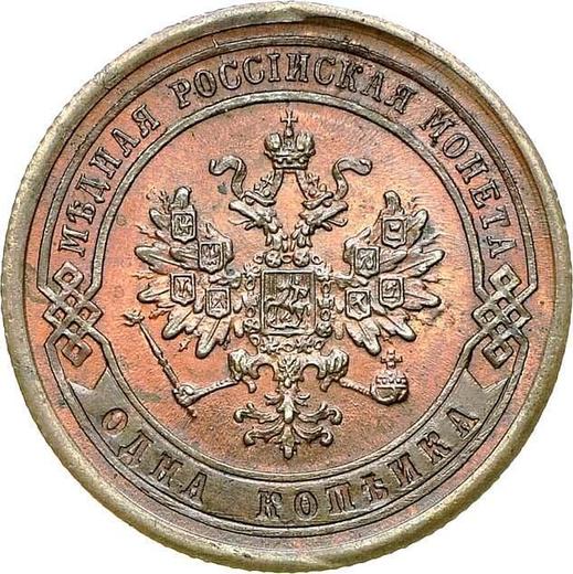 Obverse 1 Kopek 1878 СПБ -  Coin Value - Russia, Alexander II