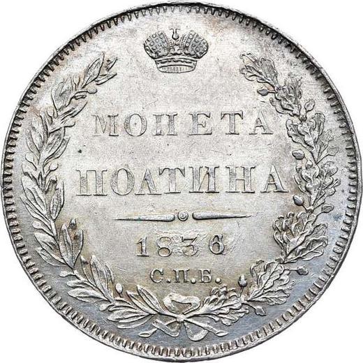 Reverse Poltina 1836 СПБ НГ "Eagle 1832-1842" - Silver Coin Value - Russia, Nicholas I
