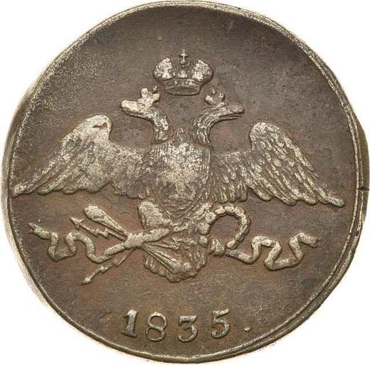 Obverse 5 Kopeks 1835 СМ "An eagle with lowered wings" -  Coin Value - Russia, Nicholas I