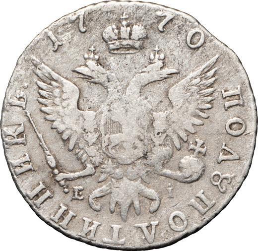 Reverso Polupoltinnik (1/4 rublo) 1770 ММД EI "Sin bufanda" - valor de la moneda de plata - Rusia, Catalina II