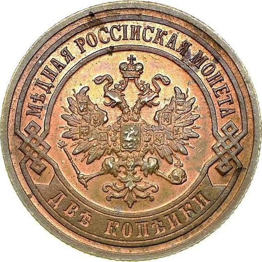 Obverse 2 Kopeks 1903 СПБ -  Coin Value - Russia, Nicholas II