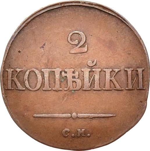 Reverse 2 Kopeks 1834 СМ "An eagle with lowered wings" -  Coin Value - Russia, Nicholas I