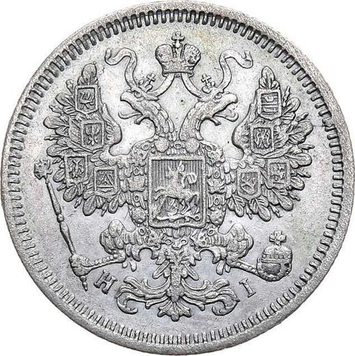 Anverso 15 kopeks 1873 СПБ HI "Plata ley 500 (billón)" - valor de la moneda de plata - Rusia, Alejandro II