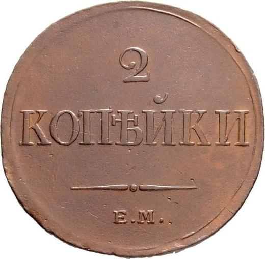 Reverse 2 Kopeks 1833 ЕМ ФХ "An eagle with lowered wings" -  Coin Value - Russia, Nicholas I