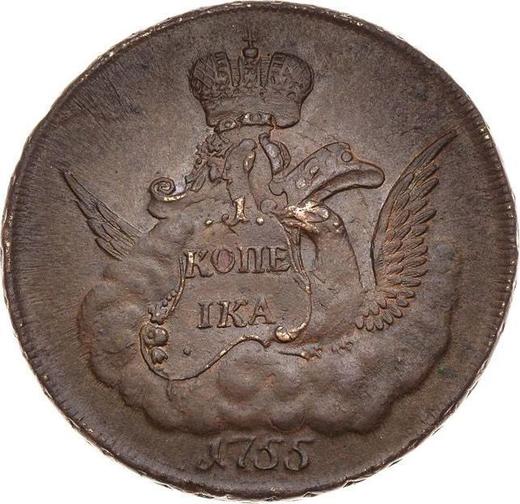 Revers 1 Kopeke 1755 "Adler in den Wolken" Ohne Münzzeichen Netzartige Rand - Münze Wert - Rußland, Elisabeth