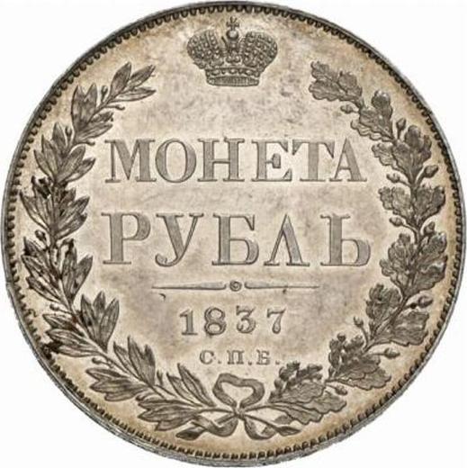 Reverse Rouble 1837 СПБ НГ "The eagle of the sample of 1832" Wreath 8 links - Silver Coin Value - Russia, Nicholas I
