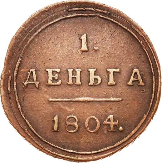 Reverse Denga (1/2 Kopek) 1804 КМ "Suzun Mint" -  Coin Value - Russia, Alexander I