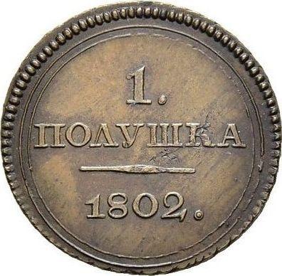 Reverse Pattern Polushka (1/4 Kopek) 1802 ЕМ Diagonally reeded edge Restrike -  Coin Value - Russia, Alexander I