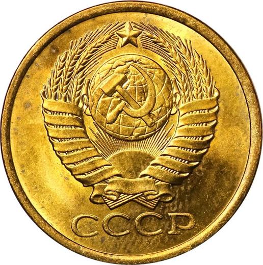 Obverse 5 Kopeks 1981 -  Coin Value - Russia, Soviet Union - USSR