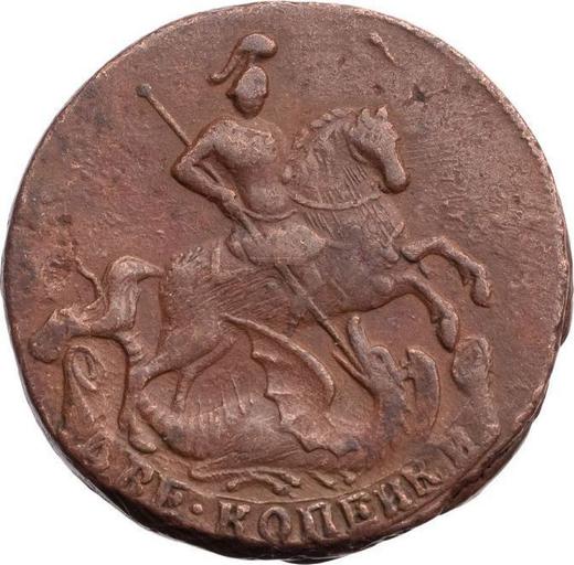 Аверс монеты - 2 копейки 1761 года "Номинал под Св. Георгием" - цена  монеты - Россия, Елизавета