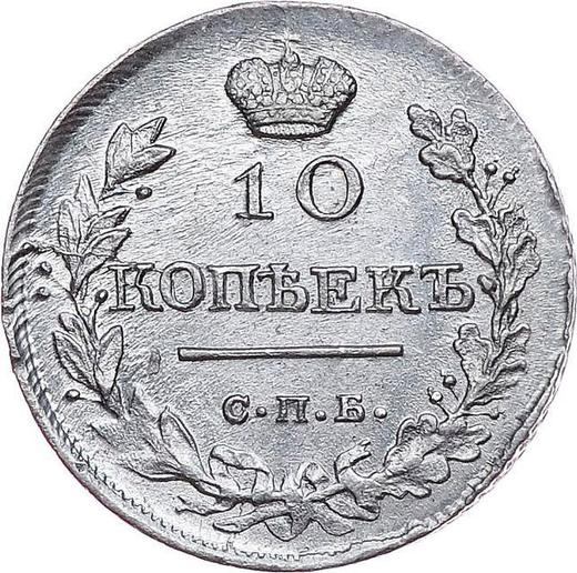 Reverse 10 Kopeks 1818 СПБ ПС "An eagle with raised wings" - Silver Coin Value - Russia, Alexander I