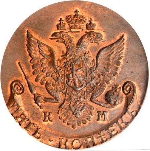 Anverso 5 kopeks 1785 КМ "Casa de moneda de Suzun" Reacuñación - valor de la moneda  - Rusia, Catalina II