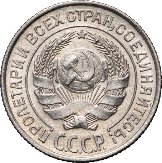 Obverse 10 Kopeks 1925 "Type 1924-1931" - Silver Coin Value - Russia, Soviet Union - USSR