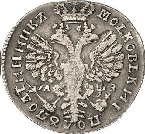 Reverse Polupoltinnik ҂АΨЗ (1707) Big head A year above the paws - Silver Coin Value - Russia, Peter I