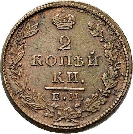 Reverse 2 Kopeks 1827 ЕМ ИК "An eagle with raised wings" -  Coin Value - Russia, Nicholas I