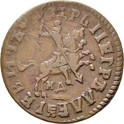 Obverse 1 Kopek ҂АΨИI (1718) МД -  Coin Value - Russia, Peter I