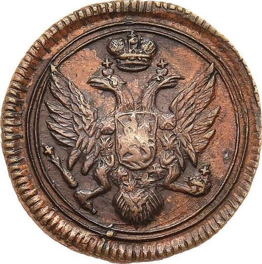 Obverse Polushka (1/4 Kopek) 1805 ЕМ "Yekaterinburg Mint" -  Coin Value - Russia, Alexander I