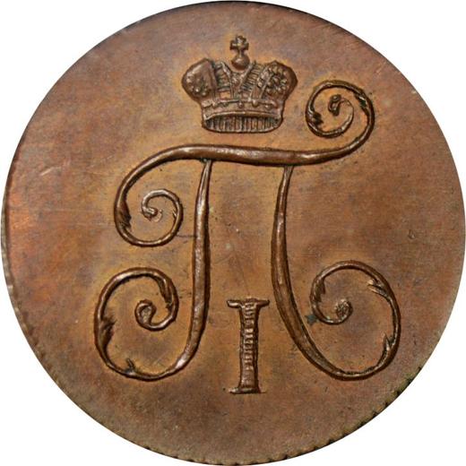 Obverse Denga (1/2 Kopek) 1801 КМ Restrike -  Coin Value - Russia, Paul I