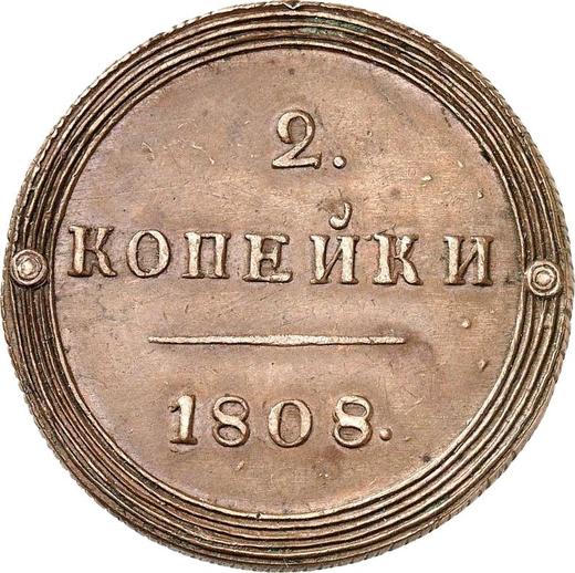 Реверс монеты - 2 копейки 1808 года КМ Новодел - цена  монеты - Россия, Александр I