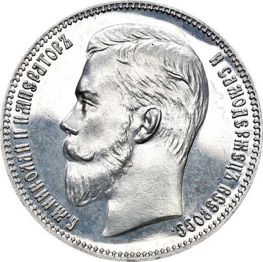 Obverse Rouble 1910 (ЭБ) - Silver Coin Value - Russia, Nicholas II