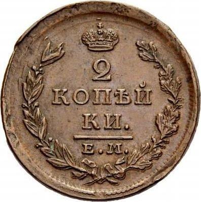 Reverse 2 Kopeks 1826 ЕМ ИК "An eagle with raised wings" -  Coin Value - Russia, Nicholas I