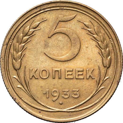 Reverse 5 Kopeks 1933 "Type 1926-1935" -  Coin Value - Russia, Soviet Union - USSR