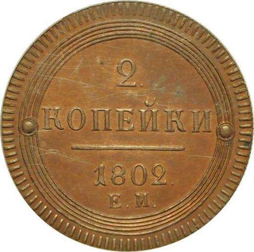 Reverse 2 Kopeks 1802 ЕМ Restrike -  Coin Value - Russia, Alexander I