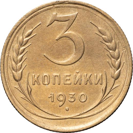 Reverse 3 Kopeks 1930 Narrow letters in "СССР" -  Coin Value - Russia, Soviet Union - USSR