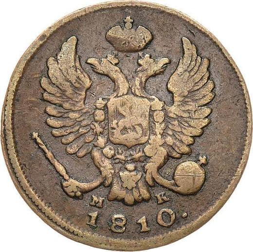 Obverse Denga (1/2 Kopek) 1810 ИМ МК "Type 1810-1825" -  Coin Value - Russia, Alexander I