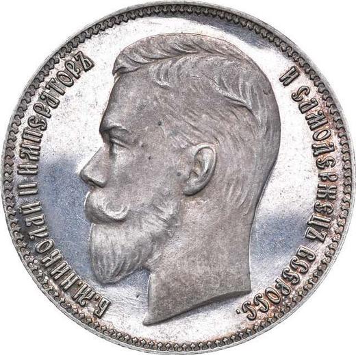 Obverse Rouble 1904 (АР) - Silver Coin Value - Russia, Nicholas II
