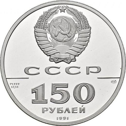 Reverse 150 Roubles 1991 ЛМД "Ivan Veniaminov" - Platinum Coin Value - Russia, Soviet Union - USSR