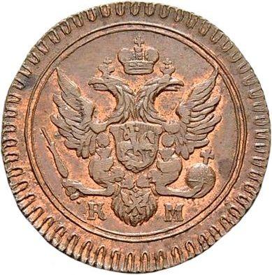 Obverse Denga (1/2 Kopek) 1802 КМ "Suzun Mint" Type 1802 Restrike -  Coin Value - Russia, Alexander I