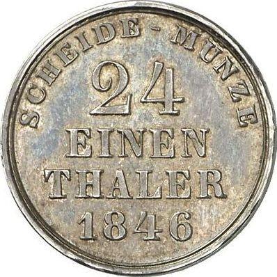 Реверс монеты - Пробная 1/24 талера 1846 года CvC - цена серебряной монеты - Брауншвейг-Вольфенбюттель, Вильгельм